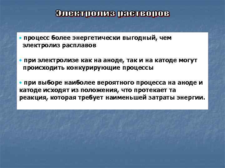 Какая реакция энергетически более выгодна в расчете