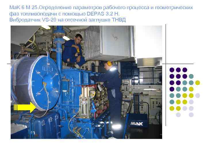 Ma. K 6 M 25. Определение параметров рабочего процесса и геометрических фаз топливоподачи с