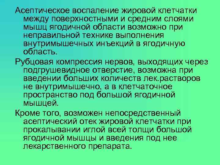 Абсцесс ягодичной области карта вызова