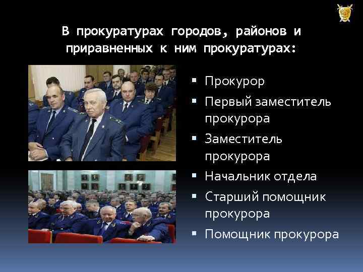 Прокурор района при подготовке плана работы прокуратуры учел предложение своего помощника и включил