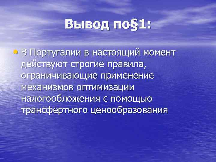 Действовавшими на момент