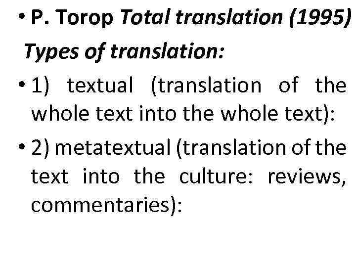  • P. Torop Total translation (1995) Types of translation: • 1) textual (translation