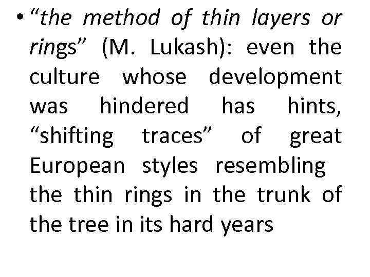  • “the method of thin layers or rings” (M. Lukash): even the culture