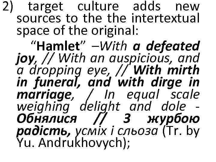 2) target culture adds new sources to the intertextual space of the original: “Hamlet”