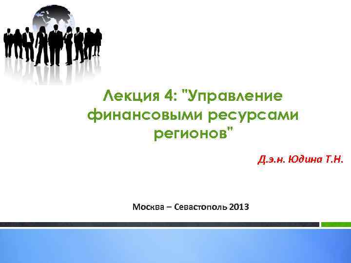 Лекция 4: 