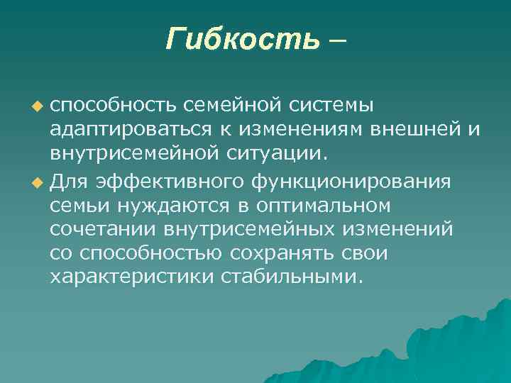 Навыки семьи