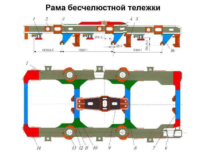 Рама тепловоза