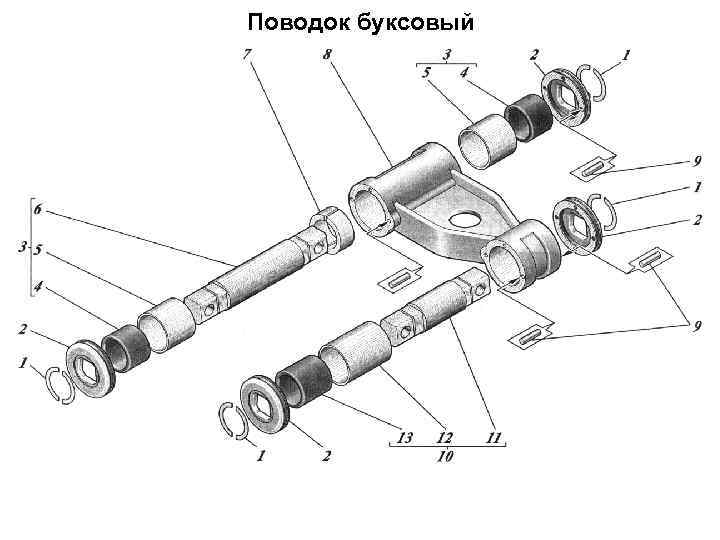 Поводок буксовый 