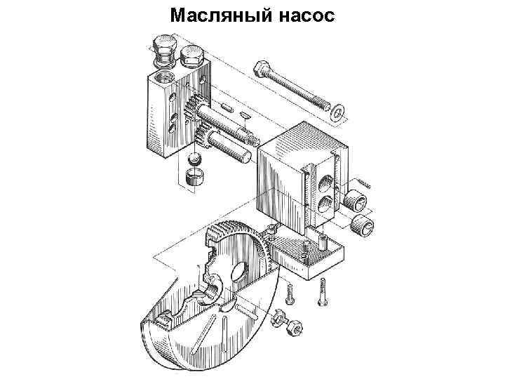 Масляный насос 