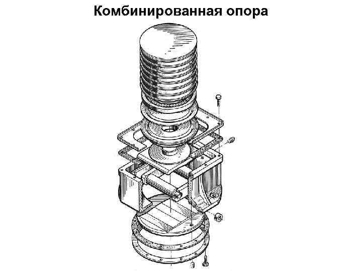 Комбинированная опора 