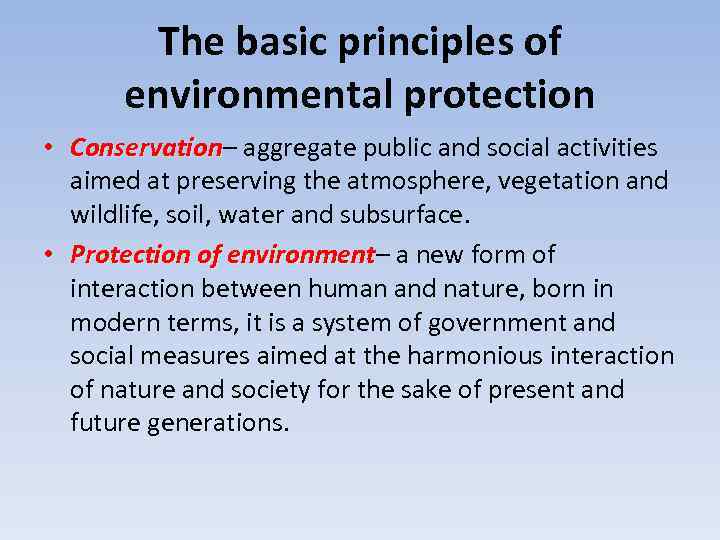 The basic principles of environmental protection • Conservation– aggregate public and social activities Conservation