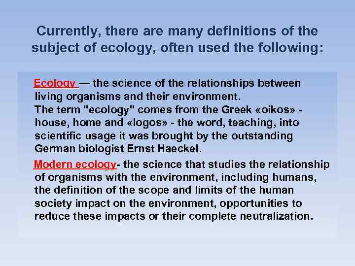 Currently, there are many definitions of the subject of ecology, often used the following: