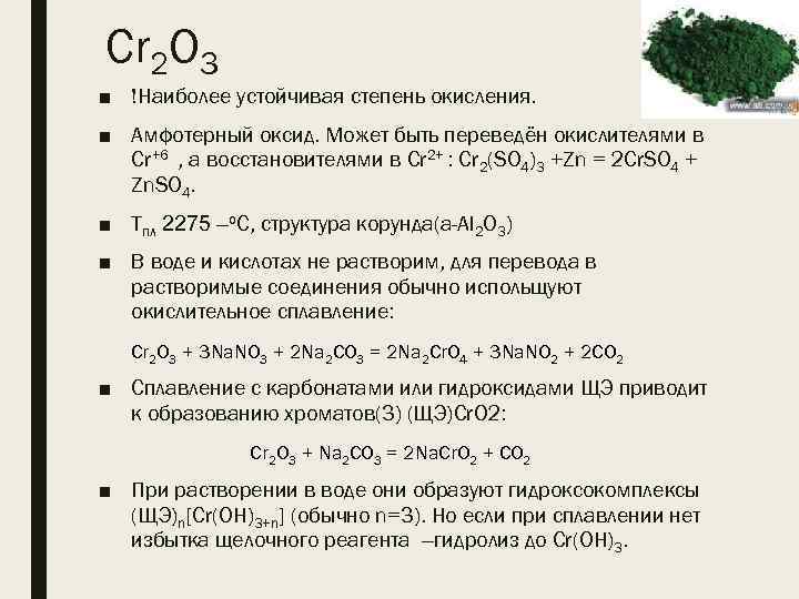 Степень окисления железа кислорода