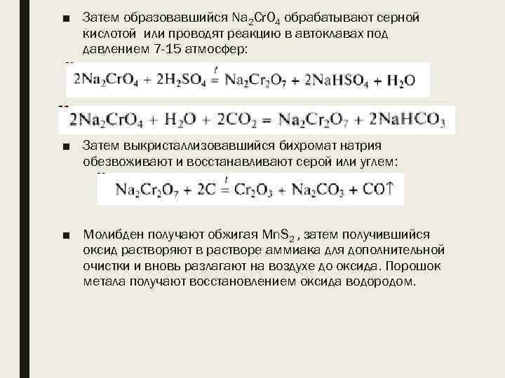 Гидрокарбонат кальция йодид калия серная кислота