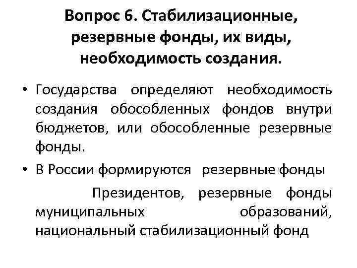 Виды необходимости