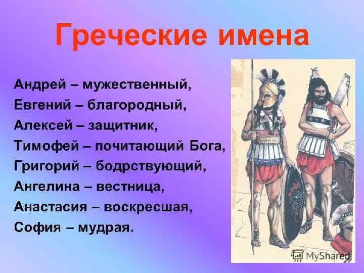 Ах , какая я несчастная Я проклятие богов Кто поможет мне Чистить очаг? Раб