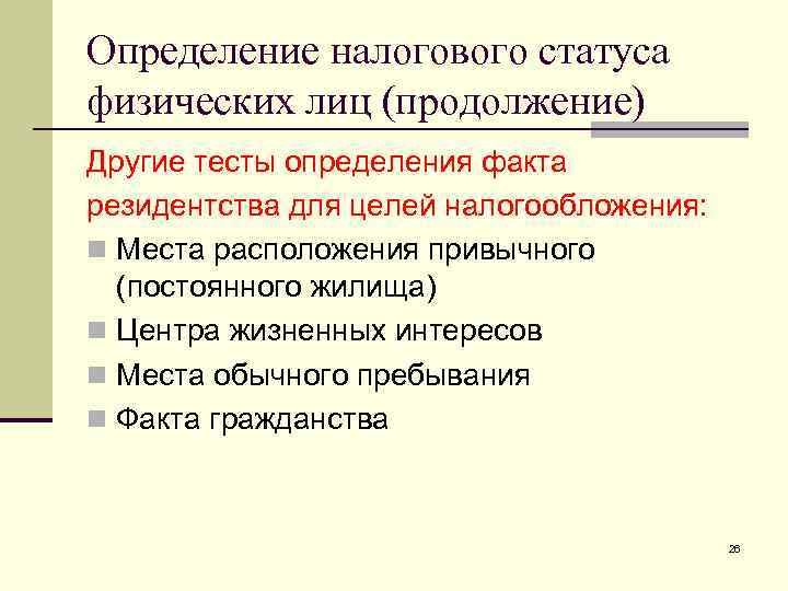 Заинтересованность в продолжении