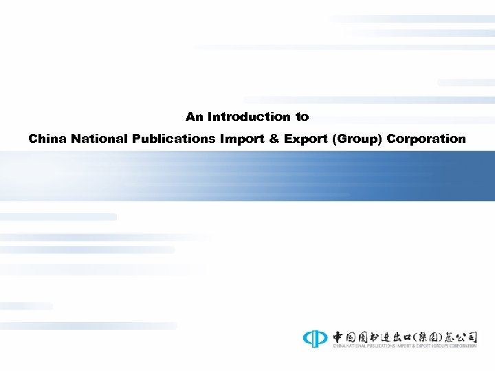 An Introduction to China National Publications Import & Export (Group) Corporation 