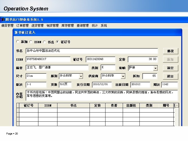 Operation System Page 20 