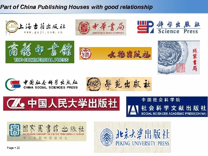 Part of China Publishing Houses with good relationship Page 22 