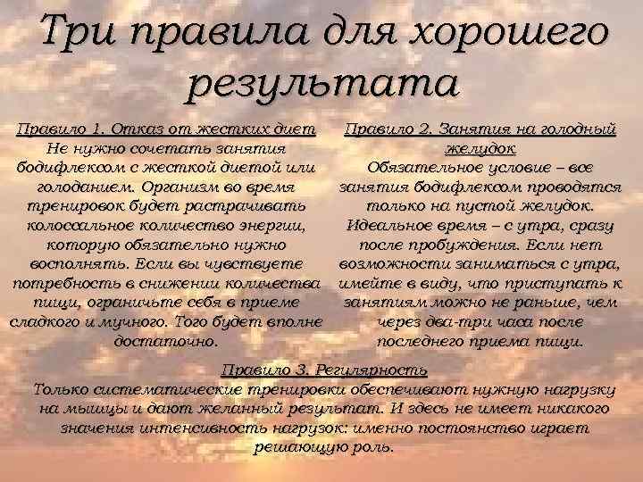 Правила результате