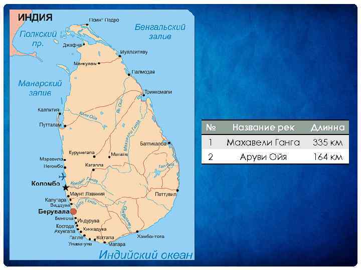 Регионы шри ланки. Карта Шри Ланки географическая. Шри Ланка туристическая карта. Карта Шри Ланки с городами.
