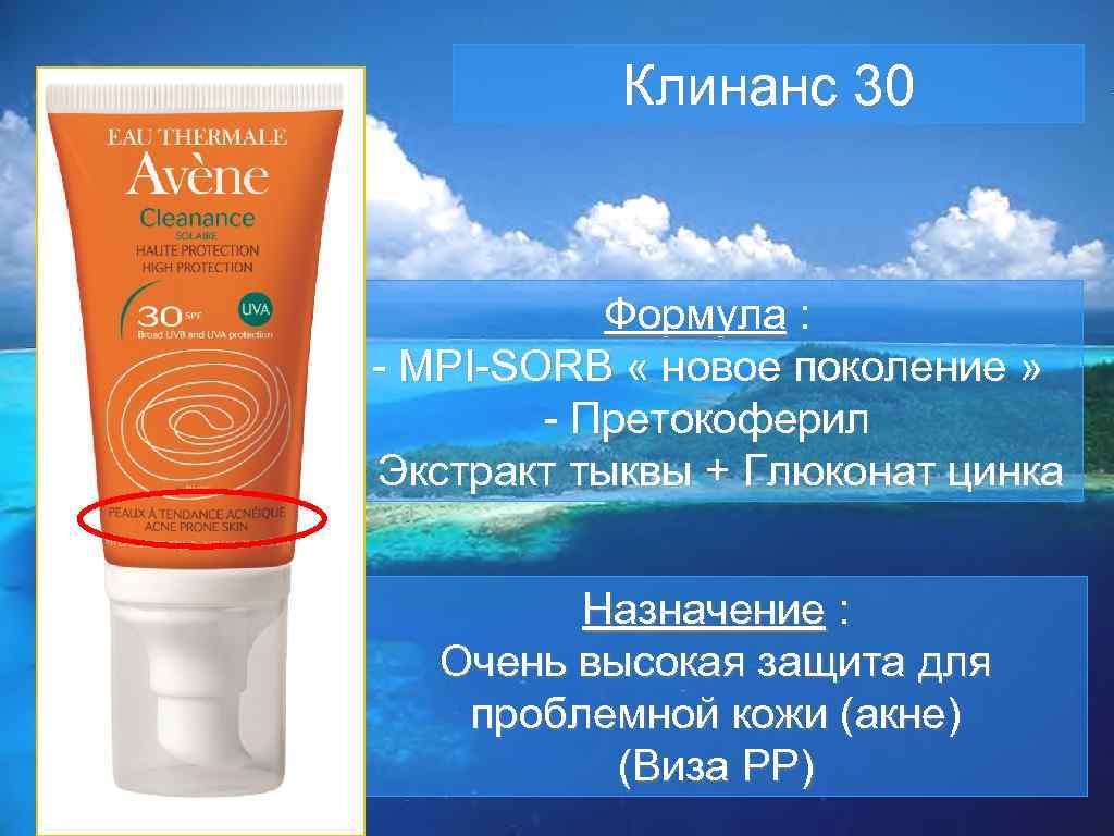 Клинанс 30 Формула : - MPI-SORB « новое поколение » - Претокоферил - Экстракт