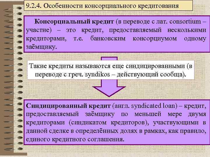 Консорциальное соглашение образец