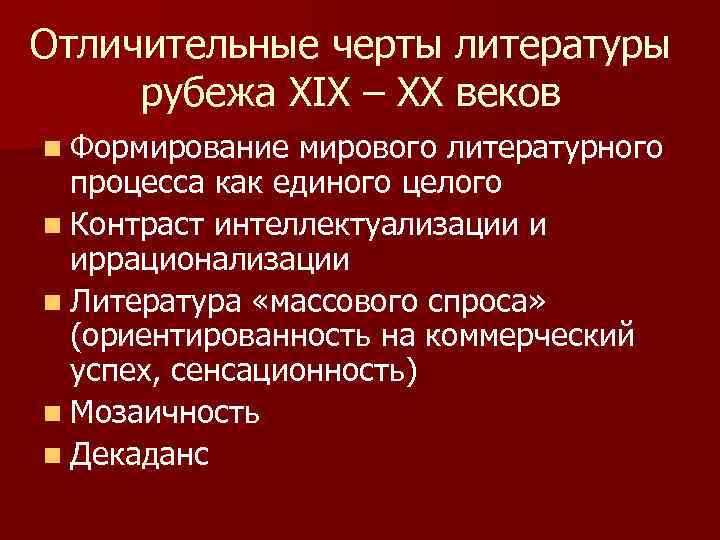 Черты литературного текста