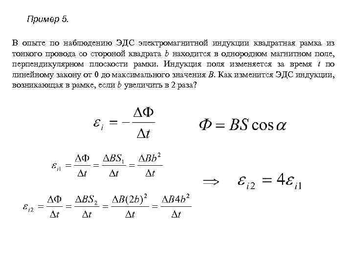 Магнитная индукция рамки