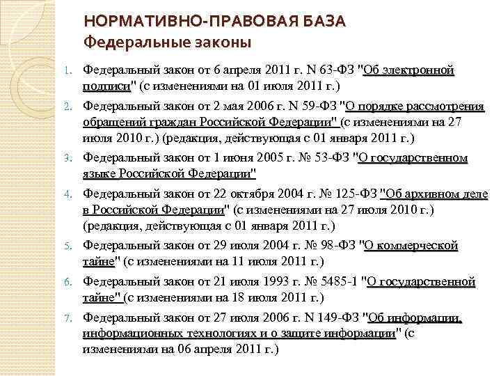 Контрольная работа: Контрольная работа по Организации делопроизводства и персональный менеджмент