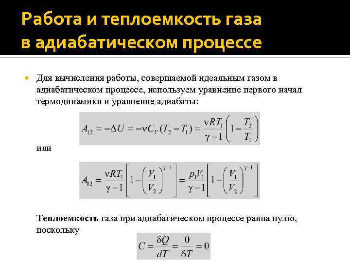 Абсолютная температура термодинамика