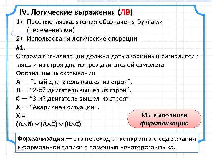 Выполните вычисления по логическим схемам запишите соответствующие