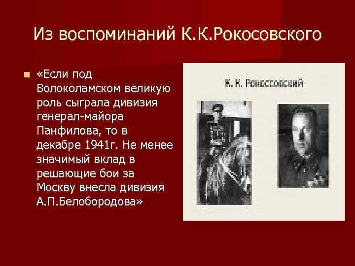 Значимый вклад. Сын земли сибирской. Интересные факты о Афанасии Белобородова. Белобородова таблица.