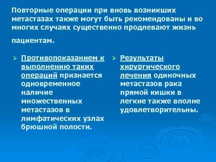 Повторная операция. Повторные операции выполняются. Как называется повторная операция. Повторные операции пример.