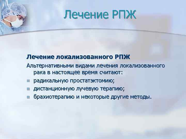 Альтернативные виды лечения в онкологии. Альтернативные виды терапии в онкологии.