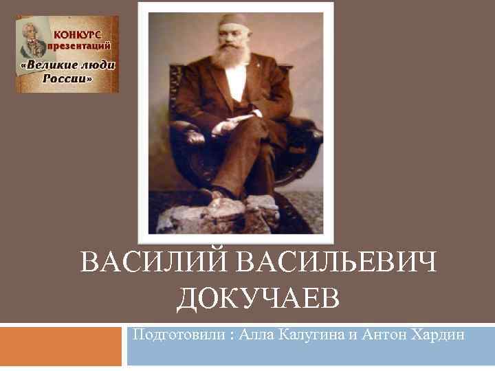 Книга Власть Рода Докучаева Купить