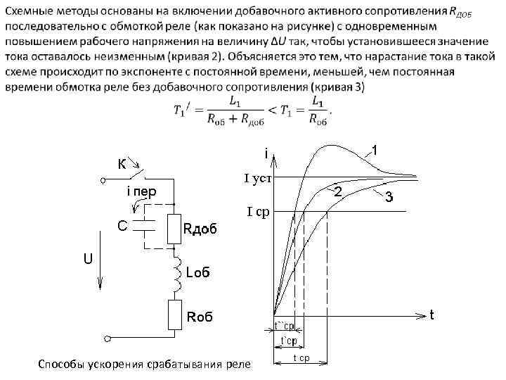 Как выглядела схема для снятия переходного процесса