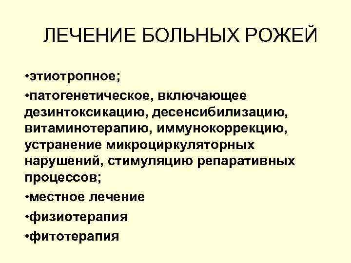 Уход за пациентом с рожистым воспалением