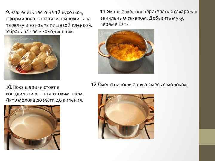 9. Разделить тесто на 12 кусочков, сформировать шарики, выложить на тарелку и накрыть пищевой