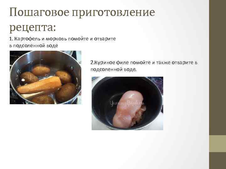 Пошаговое приготовление рецепта: 1. Картофель и морковь помойте и отварите в подсоленной воде 2.