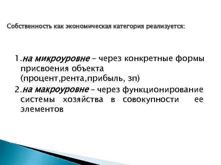 В экономике государства обычно различают макро и микроуровень ответы план текста