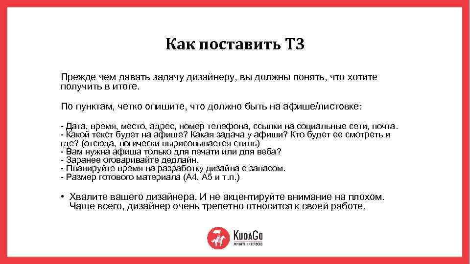 Как при составлении дизайна в рамках технического задания принято обозначать изображения