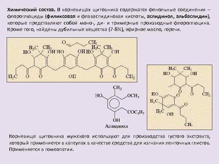 Фенольные соединения фото