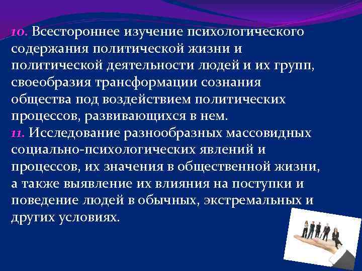 Специалист изучающий всесторонние местности. Массовидные явления психики. Содержание и формы духовной деятельности план. Содержание и формы (виды) духовной деятельности. План по теме содержание и формы виды духовной деятельности.