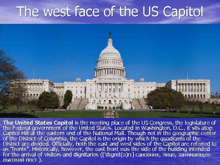 The west face of the US Capitol The United States Capitol is the meeting