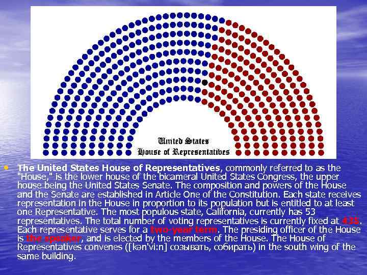  • The United States House of Representatives, commonly referred to as the 