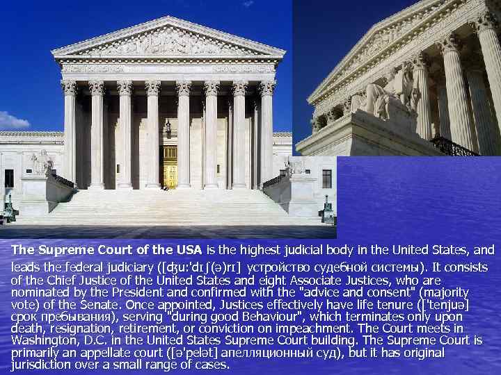  • The Supreme Court of the USA is the highest judicial body in