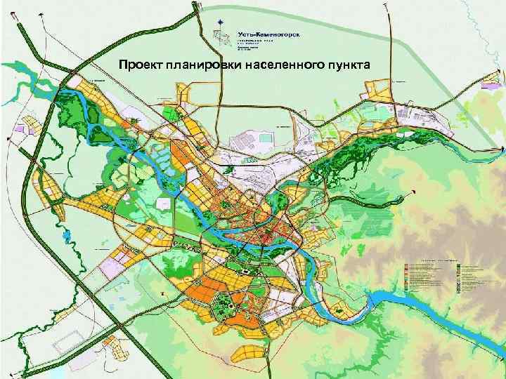 Ген план населенного пункта