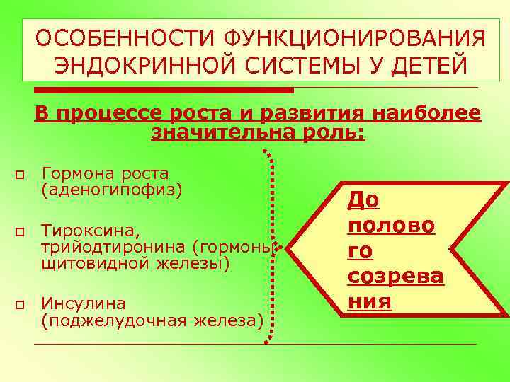 Расстройство 6 букв